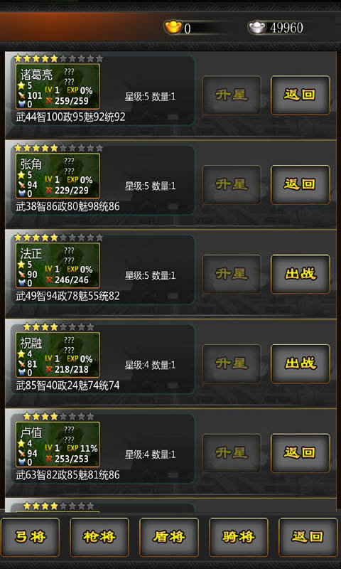 三国100%手游