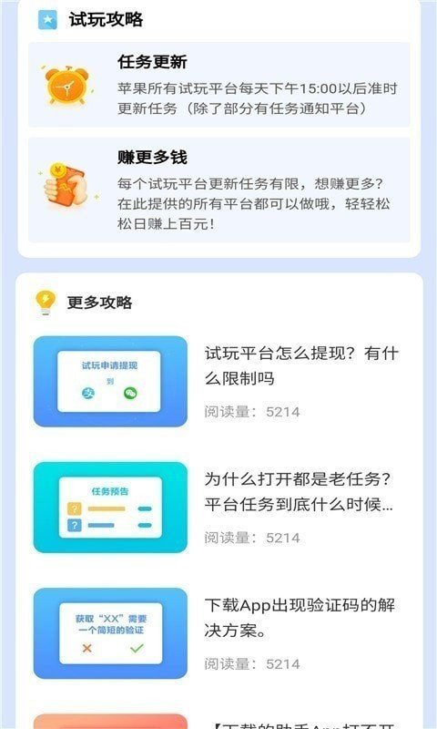 月兔试玩