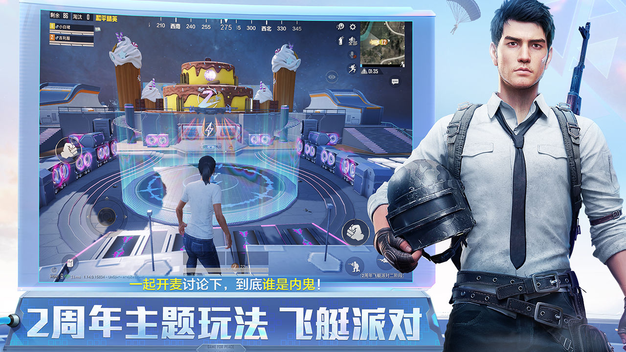 PUBG Tool工具箱