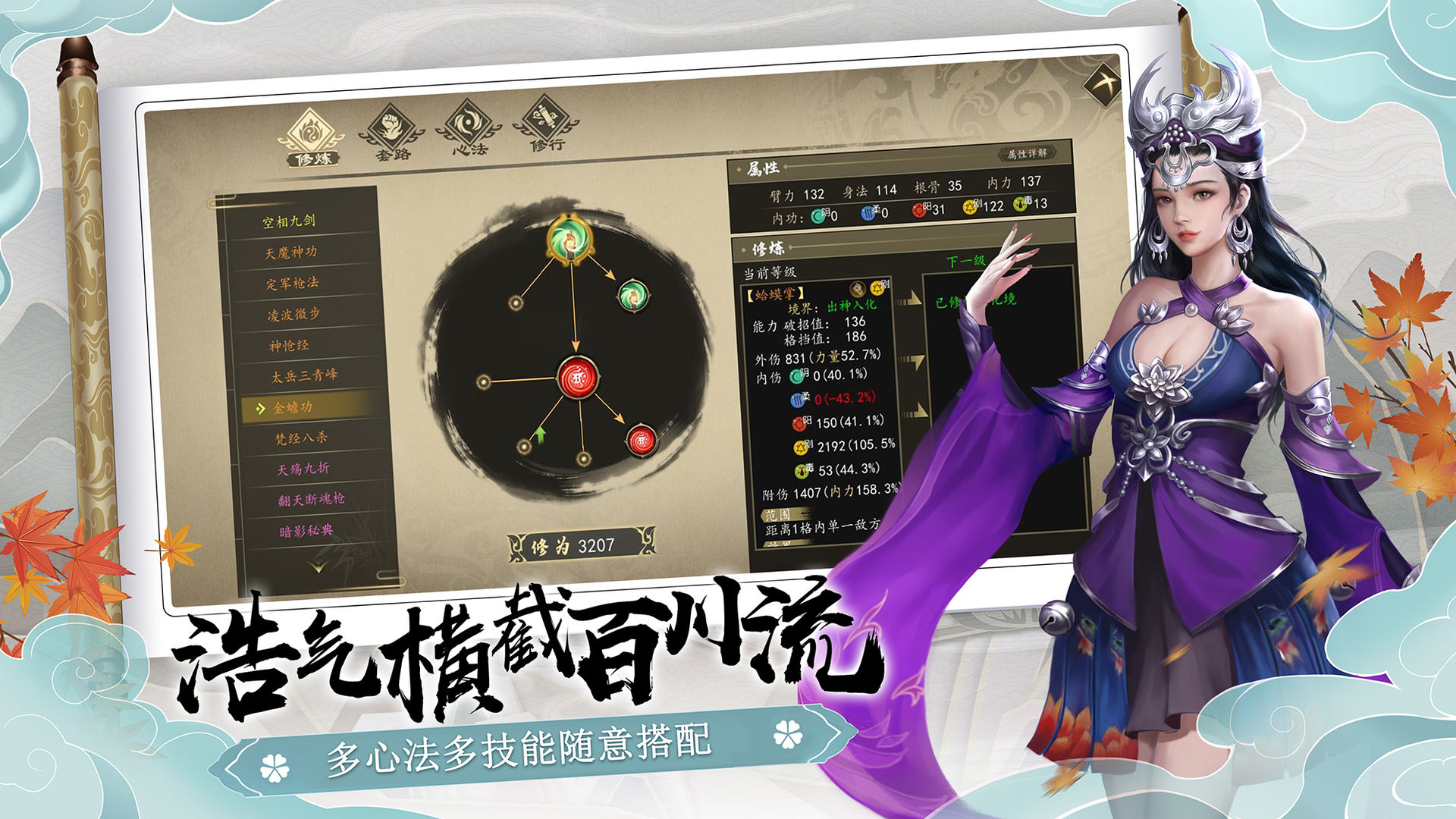 下一站江湖3.3.0