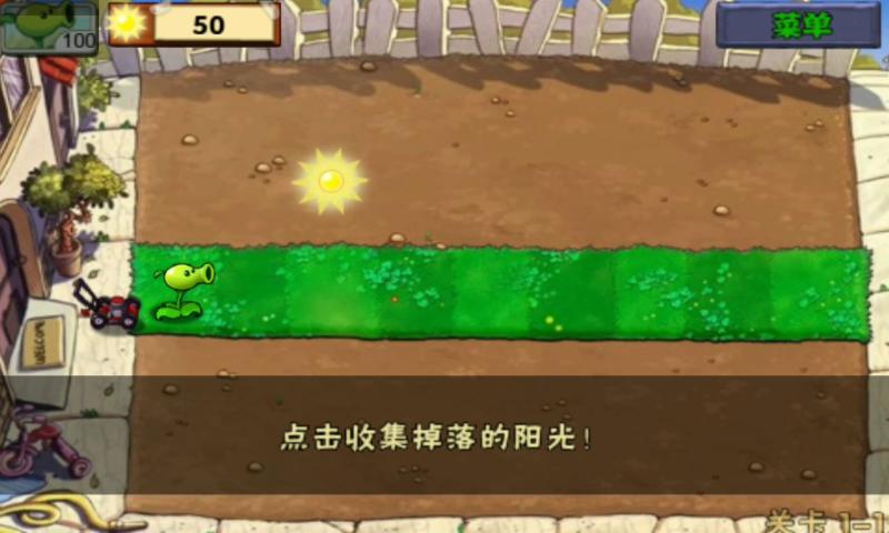 Plants Vs Zombies（植物大战僵尸美食联盟）