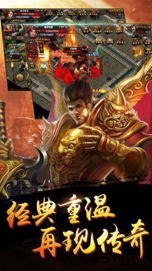 热血龙皇传奇抖音版