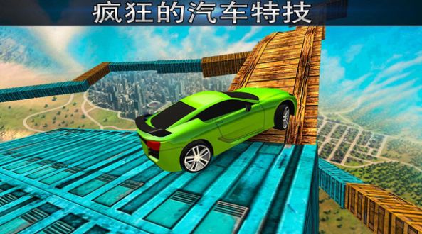 Mega Ramp Car Racing（空中的不可能轨道）