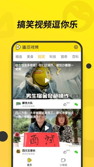 哈密瓜影视一触即发