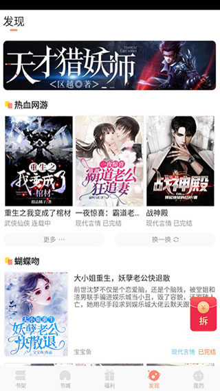 免费书城最新版