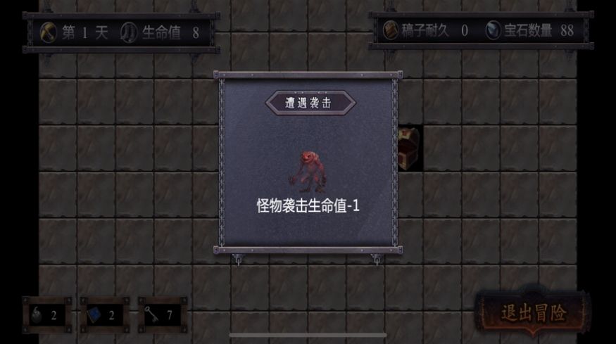 勇士闯地牢