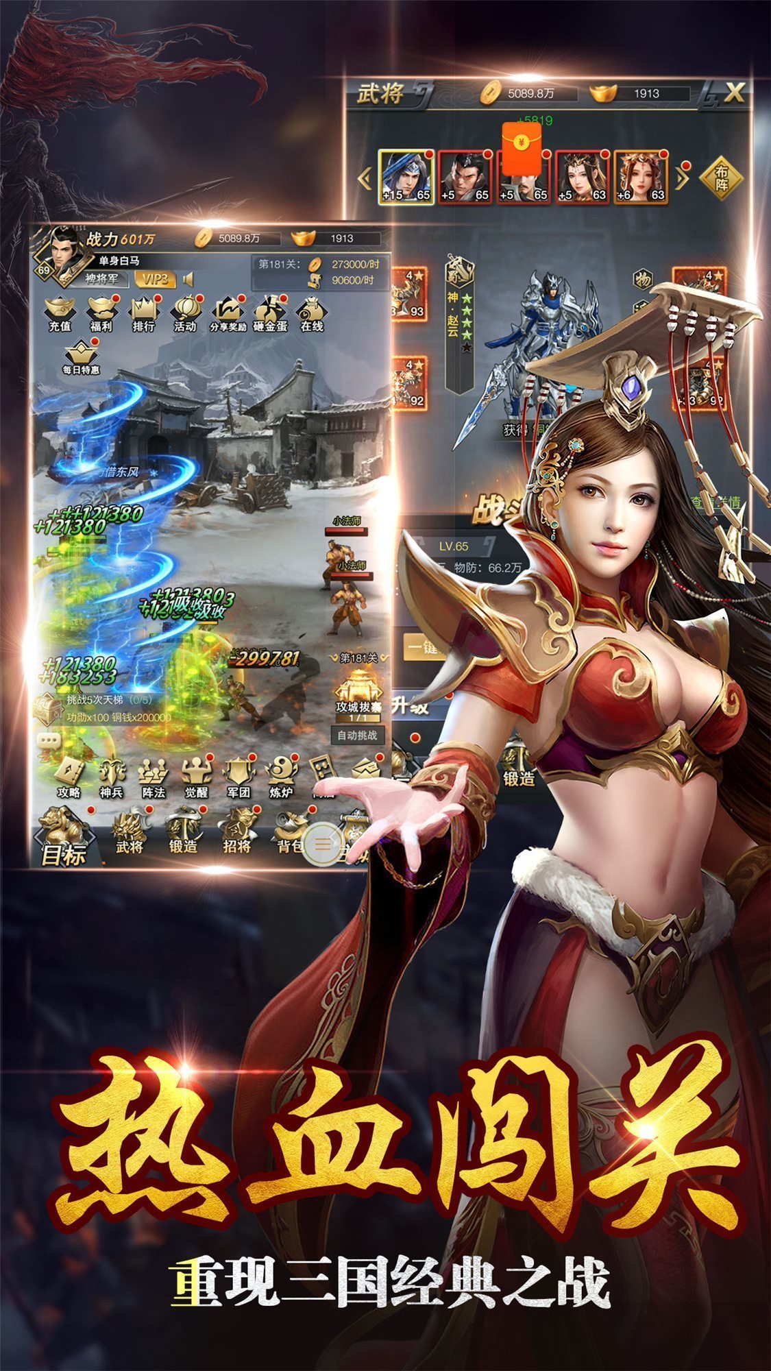超级三国志冰鸟版