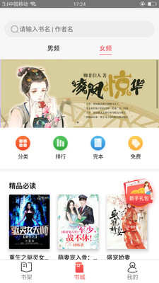 全本追书阅读器最新版