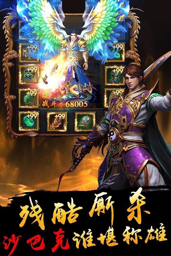 王者国度传奇手游(黑喵游戏)