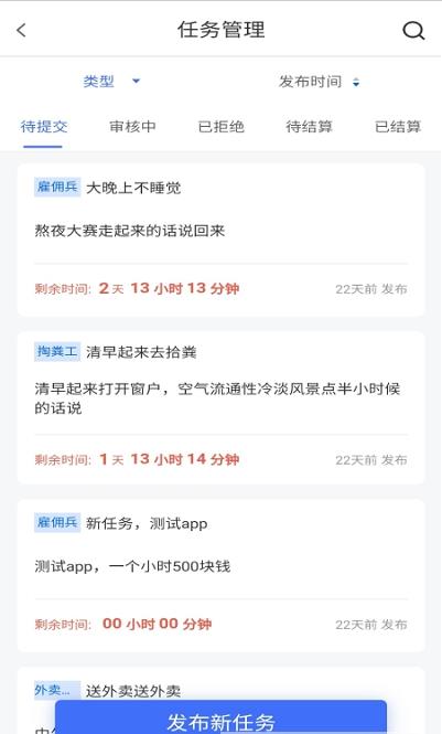 万才用工