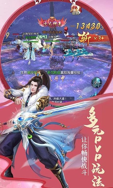 御剑青云传