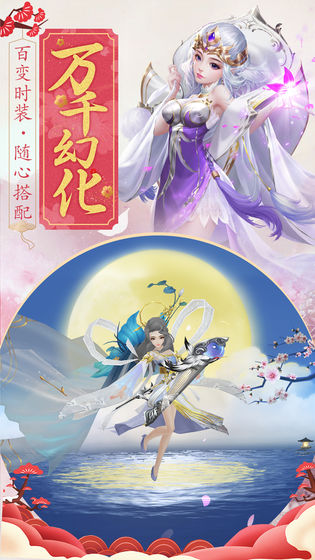王者修仙0.4.73