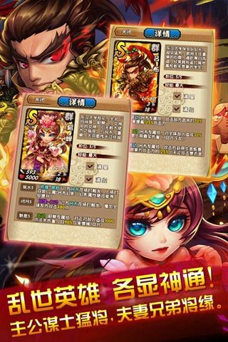 三国又如何变态版