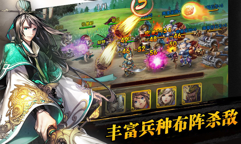 三国之乱舞官方正版