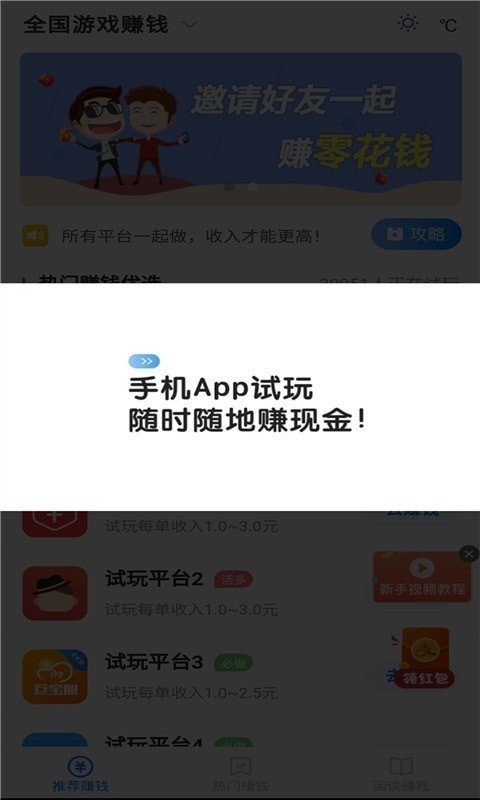 月兔试玩