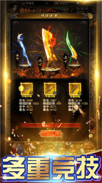 上海疯狂一万人神途最新版