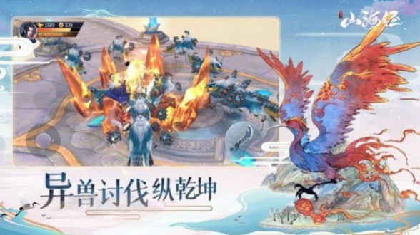 追妖记山海经