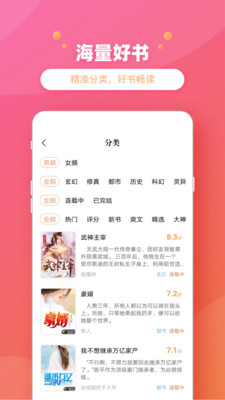 乐兔阅读app