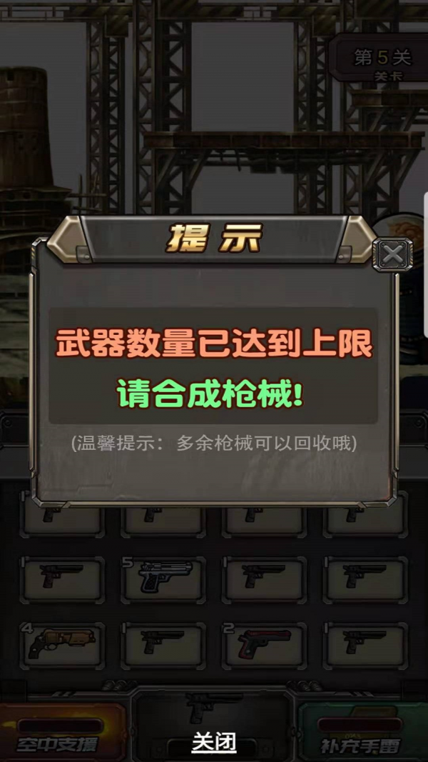 突突枪手红包版