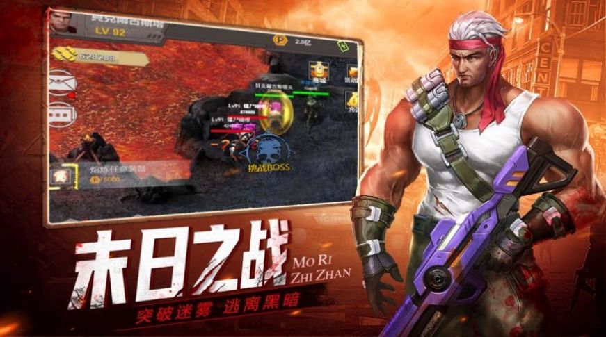 幸存者们红包版