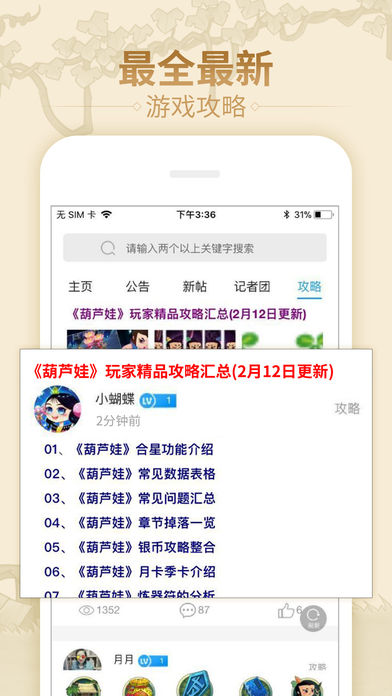 葫芦娃社区