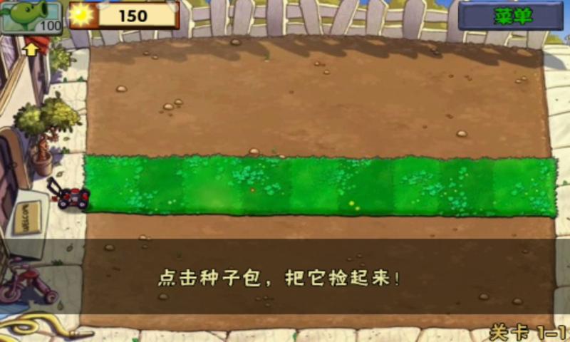 植物大战僵尸活死人之园版
