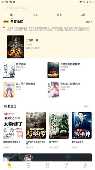 连城读书手机版