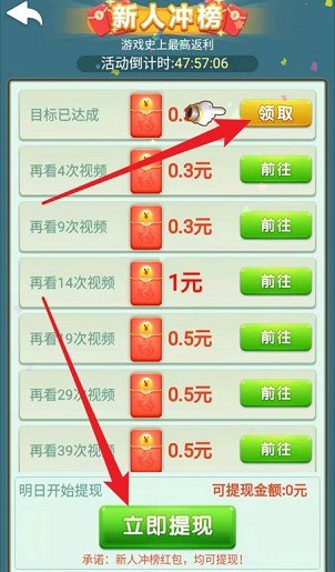 山海经赚金版2