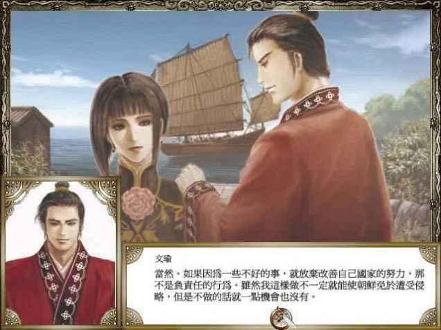 大航海时代4 Rota Nova（大航海时代4威力加强版hd）