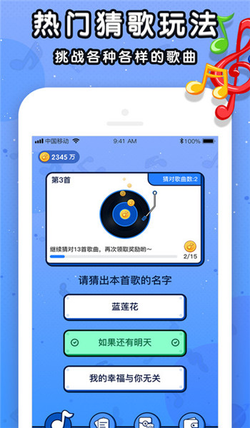 听歌猜歌名红包版