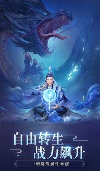 飞剑四海