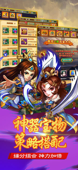云顶三国手游
