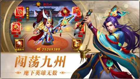 三国志名将令6kw老版本