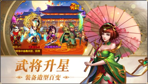 三国志名将令6kw老版本