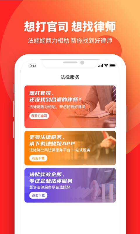 全民普法赢现金
