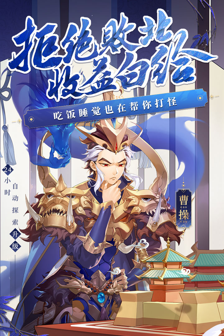 少年魏蜀吴变态版
