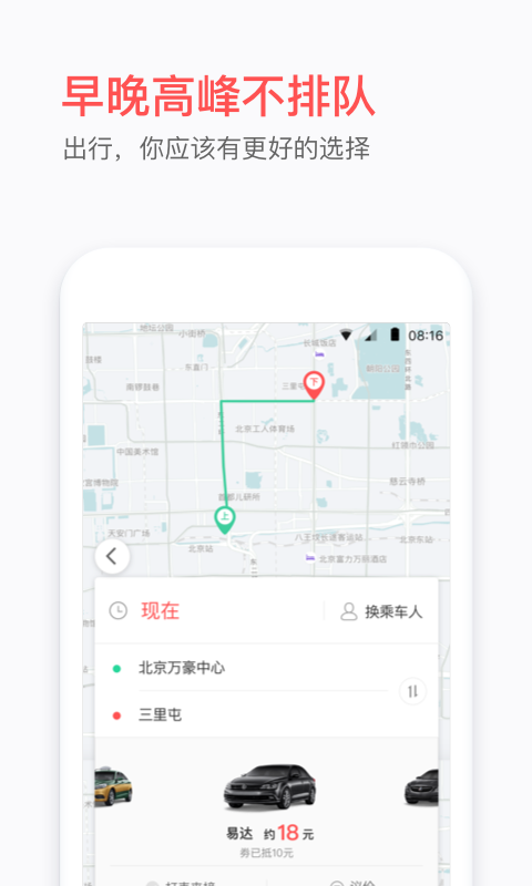 航投租车