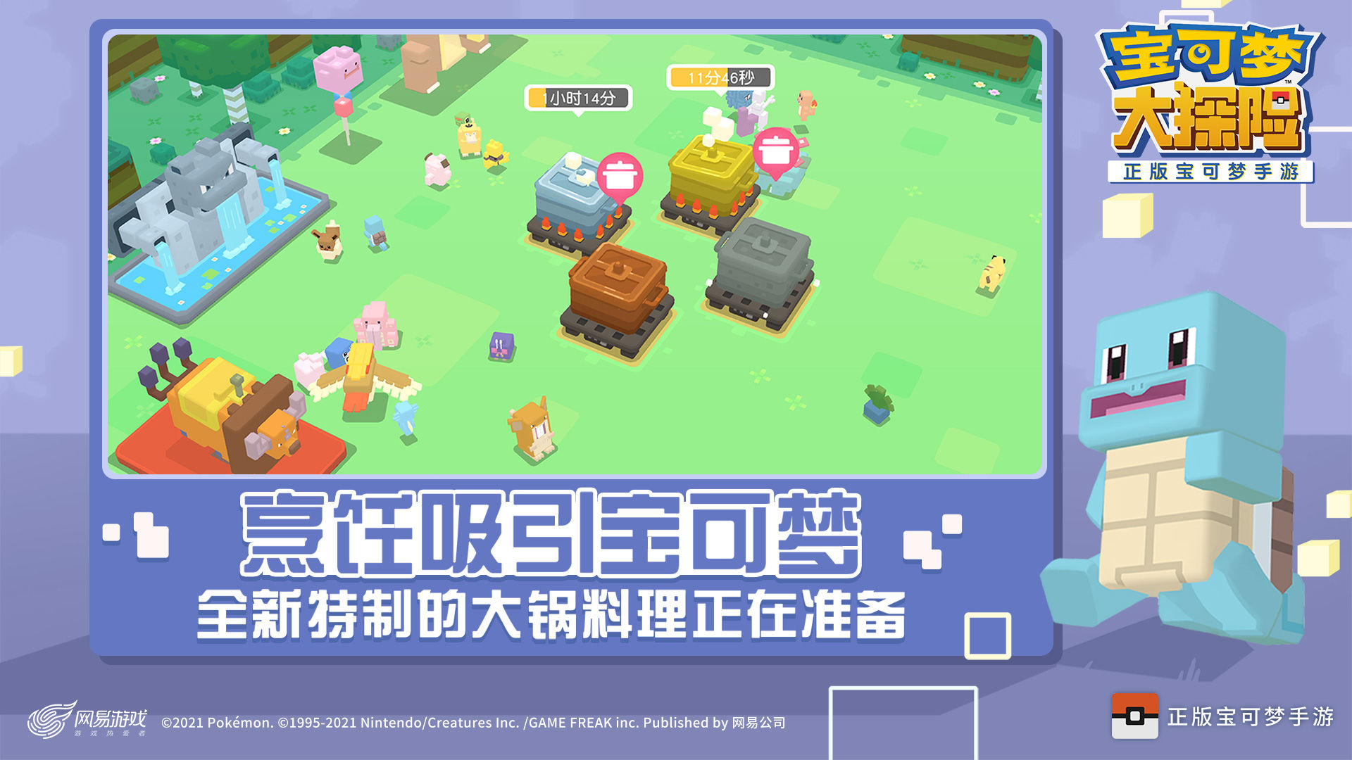 宝可梦大探险修改器