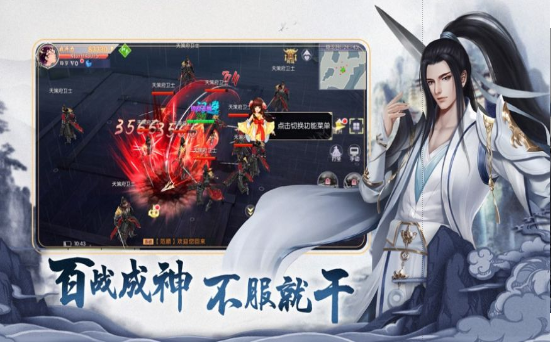 我若修仙法力齐天手游