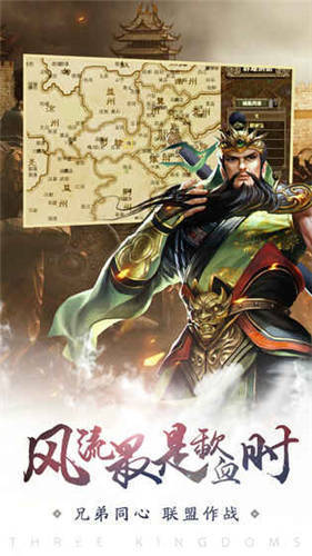 热血三国复刻版手游