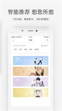 搜狗免费小说极速版服务