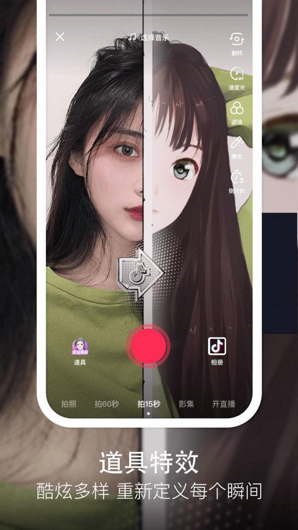 抖音一分购