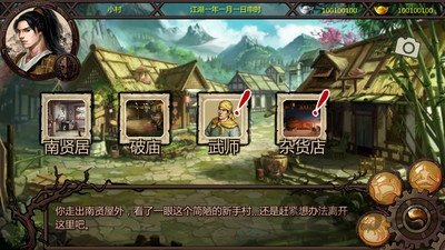 金庸群侠传x绅士无双后宫版