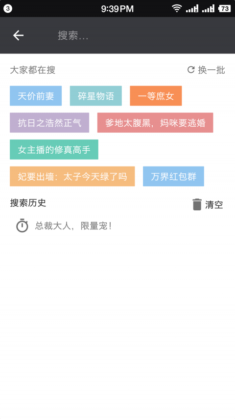 畅阅全本小说旧版