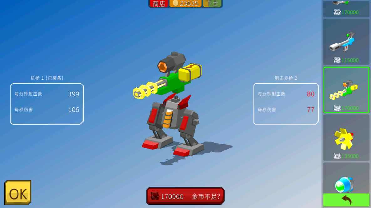 ArmoredSquad（装甲特工队）