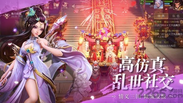 魏蜀吴悍将之枭雄录游戏