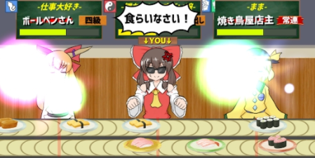 雛ちゃんシースーロワイヤル（酱的寿司大战）