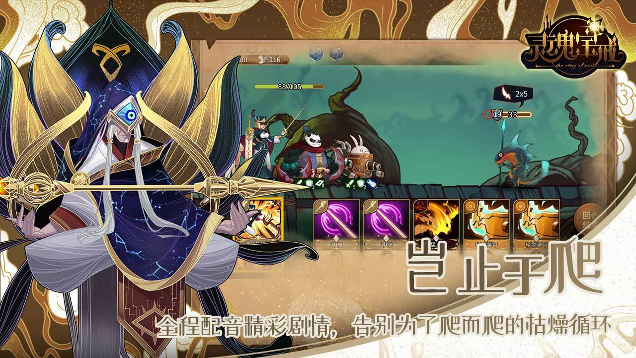 灵魂宝戒兑换码2021
