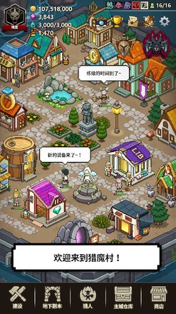Evil Hunter Tycoon（猎魔村物语）