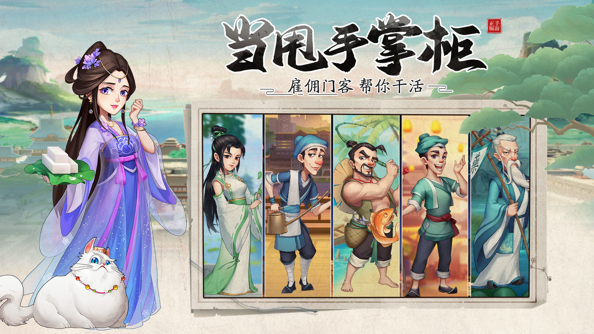 我是大东家兑换码